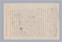 主要名稱：審美三論/副題名：論知覺(下篇)圖檔，第30張，共55張