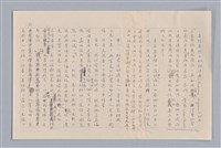 主要名稱：審美三論/副題名：論知覺(下篇)圖檔，第31張，共55張