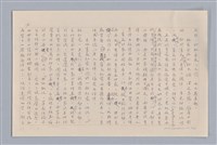 主要名稱：審美三論/副題名：論知覺(下篇)圖檔，第32張，共55張