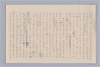 主要名稱：審美三論/副題名：論知覺(下篇)圖檔，第33張，共55張