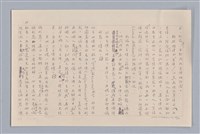 主要名稱：審美三論/副題名：論知覺(下篇)圖檔，第34張，共55張