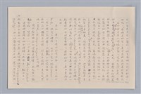 主要名稱：審美三論/副題名：論知覺(下篇)圖檔，第35張，共55張