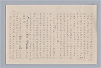 主要名稱：審美三論/副題名：論知覺(下篇)圖檔，第36張，共55張
