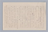 主要名稱：審美三論/副題名：論知覺(下篇)圖檔，第37張，共55張