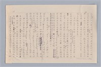 主要名稱：審美三論/副題名：論知覺(下篇)圖檔，第38張，共55張