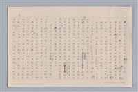 主要名稱：審美三論/副題名：論知覺(下篇)圖檔，第39張，共55張