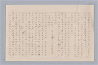 主要名稱：審美三論/副題名：論知覺(下篇)圖檔，第40張，共55張