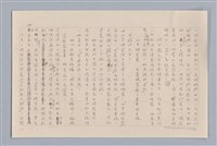 主要名稱：審美三論/副題名：論知覺(下篇)圖檔，第41張，共55張