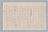 主要名稱：審美三論/副題名：論知覺(下篇)圖檔，第42張，共55張