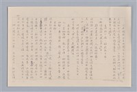主要名稱：審美三論/副題名：論知覺(下篇)圖檔，第43張，共55張