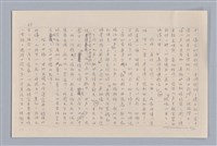 主要名稱：審美三論/副題名：論知覺(下篇)圖檔，第44張，共55張