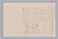 主要名稱：審美三論/副題名：論知覺(下篇)圖檔，第45張，共55張