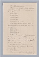 主要名稱：審美三論/副題名：論知覺(下篇)圖檔，第47張，共55張