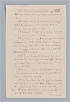 主要名稱：審美三論/副題名：論知覺(下篇)圖檔，第49張，共55張