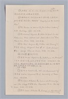 主要名稱：審美三論/副題名：論知覺(下篇)圖檔，第50張，共55張