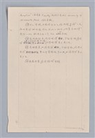 主要名稱：審美三論/副題名：論知覺(下篇)圖檔，第52張，共55張