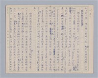 主要名稱：戲劇與文學/副題名：序「鄭樹森著：文學理論與比較文學」圖檔，第3張，共10張