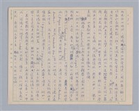 主要名稱：戲劇與文學/副題名：序「鄭樹森著：文學理論與比較文學」圖檔，第4張，共10張