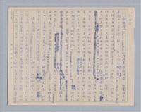 主要名稱：戲劇與文學/副題名：序「鄭樹森著：文學理論與比較文學」圖檔，第5張，共10張