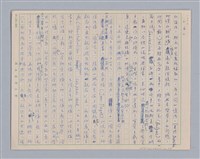 主要名稱：戲劇與文學/副題名：序「鄭樹森著：文學理論與比較文學」圖檔，第7張，共10張