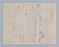 主要名稱：戲劇與文學/副題名：序「鄭樹森著：文學理論與比較文學」圖檔，第8張，共10張