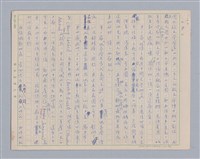 主要名稱：戲劇與文學/副題名：序「鄭樹森著：文學理論與比較文學」圖檔，第9張，共10張