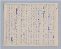 主要名稱：戲劇與文學/副題名：序「鄭樹森著：文學理論與比較文學」圖檔，第10張，共10張