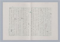 主要名稱：戲劇與文學/副題名：「哈姆雷特」中的鬼圖檔，第3張，共6張