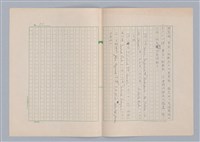 主要名稱：戲劇與文學/副題名：「哈姆雷特」中的鬼圖檔，第6張，共6張