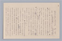 主要名稱：戲劇與文學/副題名：從「馬哈/薩德」到「馬哈/台北」圖檔，第2張，共5張