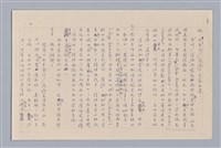 主要名稱：戲劇與文學/副題名：從「馬哈/薩德」到「馬哈/台北」圖檔，第3張，共5張