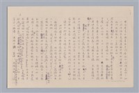 主要名稱：戲劇與文學/副題名：從「馬哈/薩德」到「馬哈/台北」圖檔，第4張，共5張