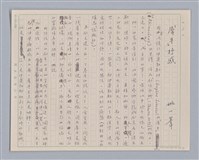 主要名稱：戲劇與文學/副題名：「犀牛」抒感圖檔，第2張，共6張