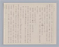 主要名稱：戲劇與文學/副題名：「犀牛」抒感圖檔，第3張，共6張