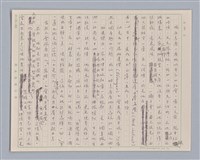 主要名稱：戲劇與文學/副題名：「犀牛」抒感圖檔，第4張，共6張