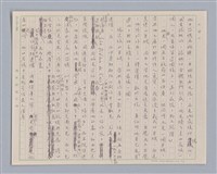 主要名稱：戲劇與文學/副題名：「犀牛」抒感圖檔，第5張，共6張