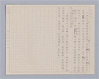 主要名稱：戲劇與文學/副題名：「犀牛」抒感圖檔，第6張，共6張