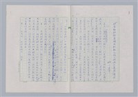 主要名稱：戲劇與文學/副題名：「伊齊勒斯對奧瑞提斯報父仇之神話的運用」講評圖檔，第2張，共8張