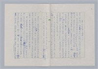 主要名稱：戲劇與文學/副題名：「伊齊勒斯對奧瑞提斯報父仇之神話的運用」講評圖檔，第3張，共8張