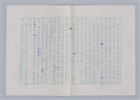 主要名稱：戲劇與文學/副題名：「伊齊勒斯對奧瑞提斯報父仇之神話的運用」講評圖檔，第5張，共8張