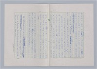 主要名稱：戲劇與文學/副題名：「伊齊勒斯對奧瑞提斯報父仇之神話的運用」講評圖檔，第7張，共8張