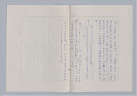 主要名稱：戲劇與文學/副題名：「伊齊勒斯對奧瑞提斯報父仇之神話的運用」講評圖檔，第8張，共8張