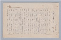 主要名稱：戲劇與文學/副題名：從電影「尤利西斯」談起圖檔，第2張，共15張