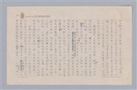 主要名稱：戲劇與文學/副題名：從電影「尤利西斯」談起圖檔，第4張，共15張