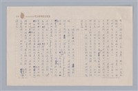 主要名稱：戲劇與文學/副題名：從電影「尤利西斯」談起圖檔，第5張，共15張