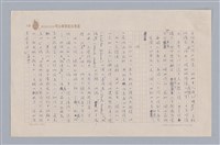 主要名稱：戲劇與文學/副題名：從電影「尤利西斯」談起圖檔，第7張，共15張