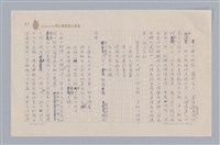 主要名稱：戲劇與文學/副題名：從電影「尤利西斯」談起圖檔，第8張，共15張