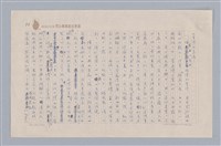 主要名稱：戲劇與文學/副題名：從電影「尤利西斯」談起圖檔，第9張，共15張