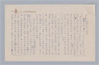 主要名稱：戲劇與文學/副題名：從電影「尤利西斯」談起圖檔，第10張，共15張