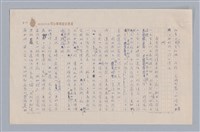 主要名稱：戲劇與文學/副題名：從電影「尤利西斯」談起圖檔，第12張，共15張